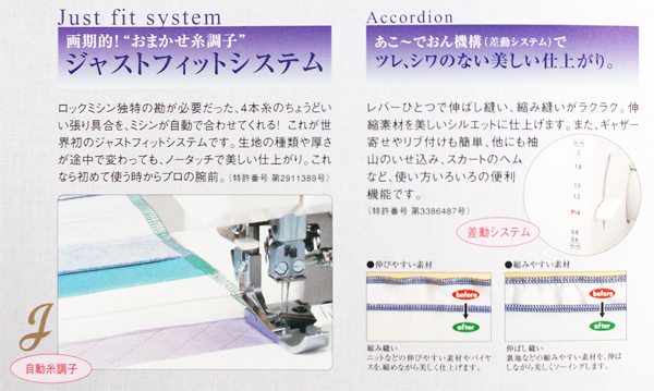 ベビーロック, 糸取物語 BL65EX, （2本針4本糸ロックミン）, アウトレットセール限定1台-長野のミシン専門店ミシンあいらんど