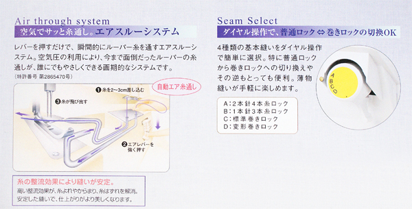 ベビーロック<br>糸取物語 BL65EX<br>（2本針4本糸ロックミン）<br 