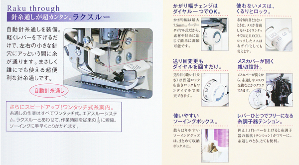 ベビーロック<br>糸取物語 BL65EX<br>（2本針4本糸ロックミン）<br 